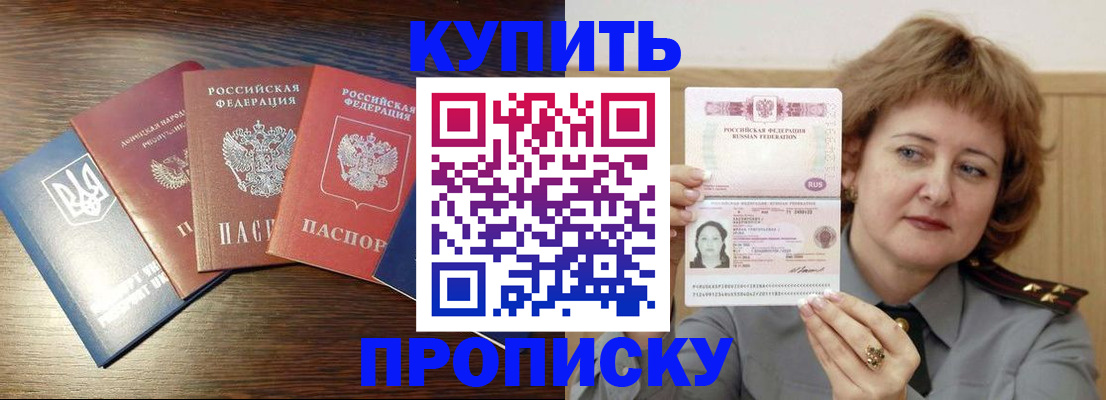 временная регистрация госуслуги в Стерлитамаке