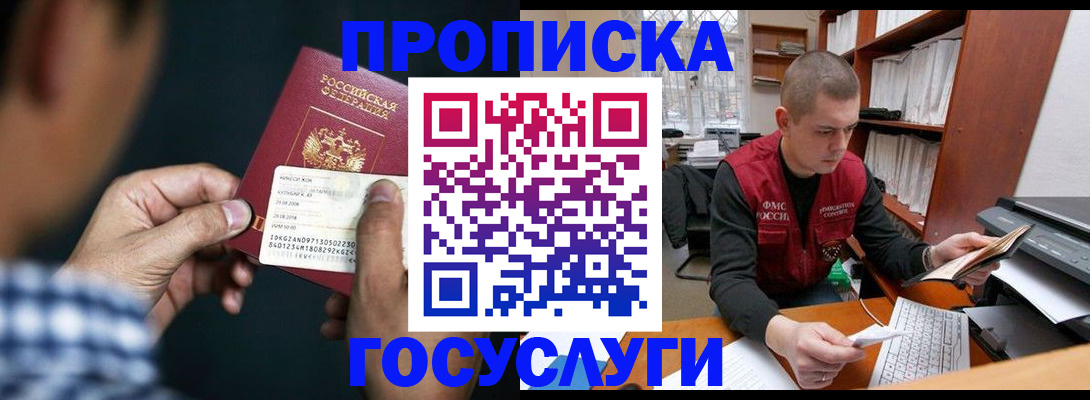 миграционный учет в Стерлитамаке