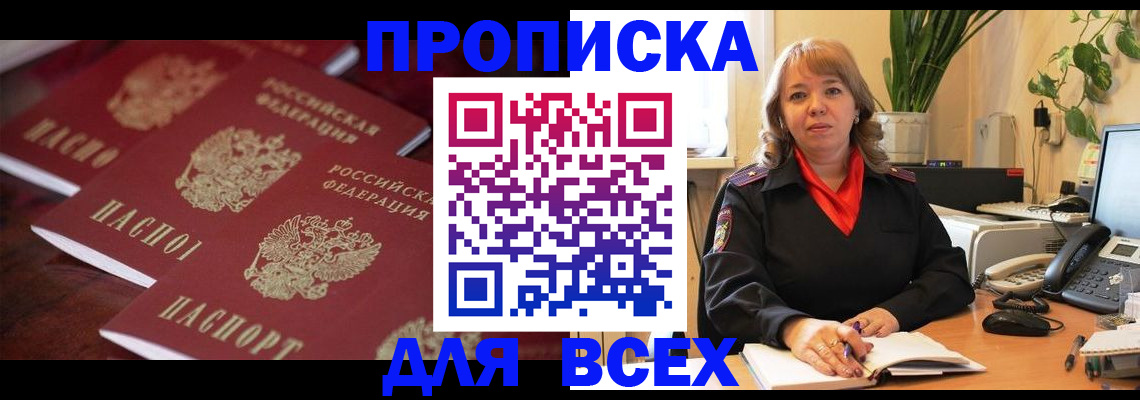 прописка иностранных граждан в Стерлитамаке