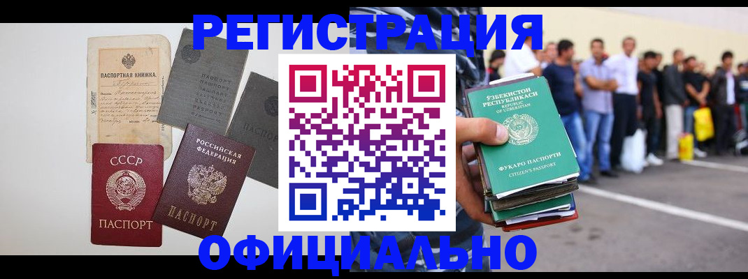 временная регистрация госуслуги в Стерлитамаке